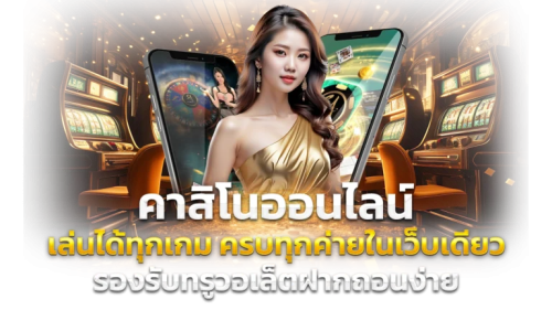 77jili หลากหลายเกมเดิมพัน ลงทุนปลอดภัย กำไรไม่มีสะดุด